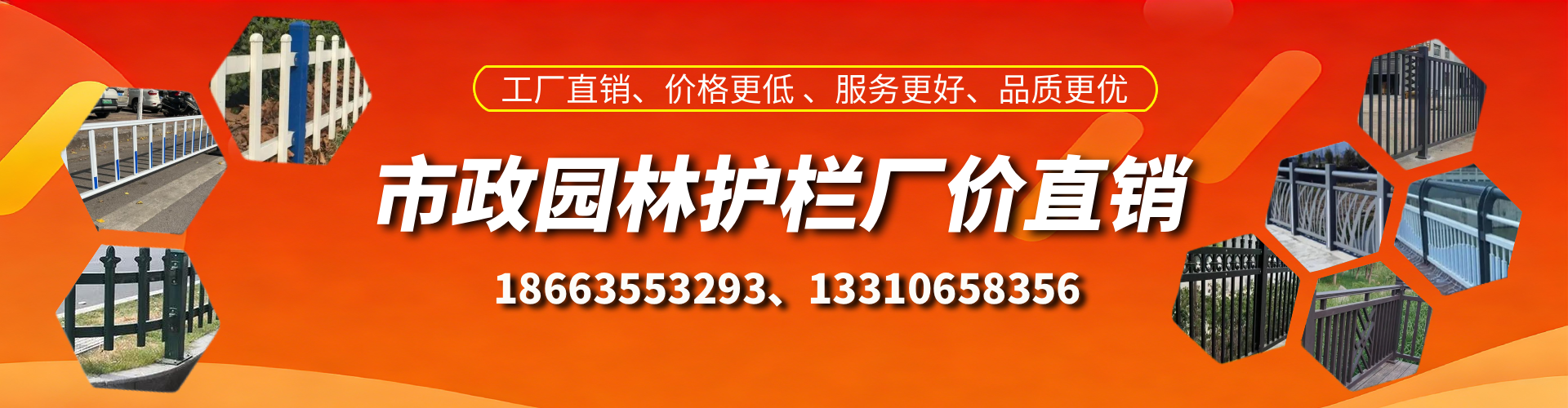 沂南市政护栏厂家